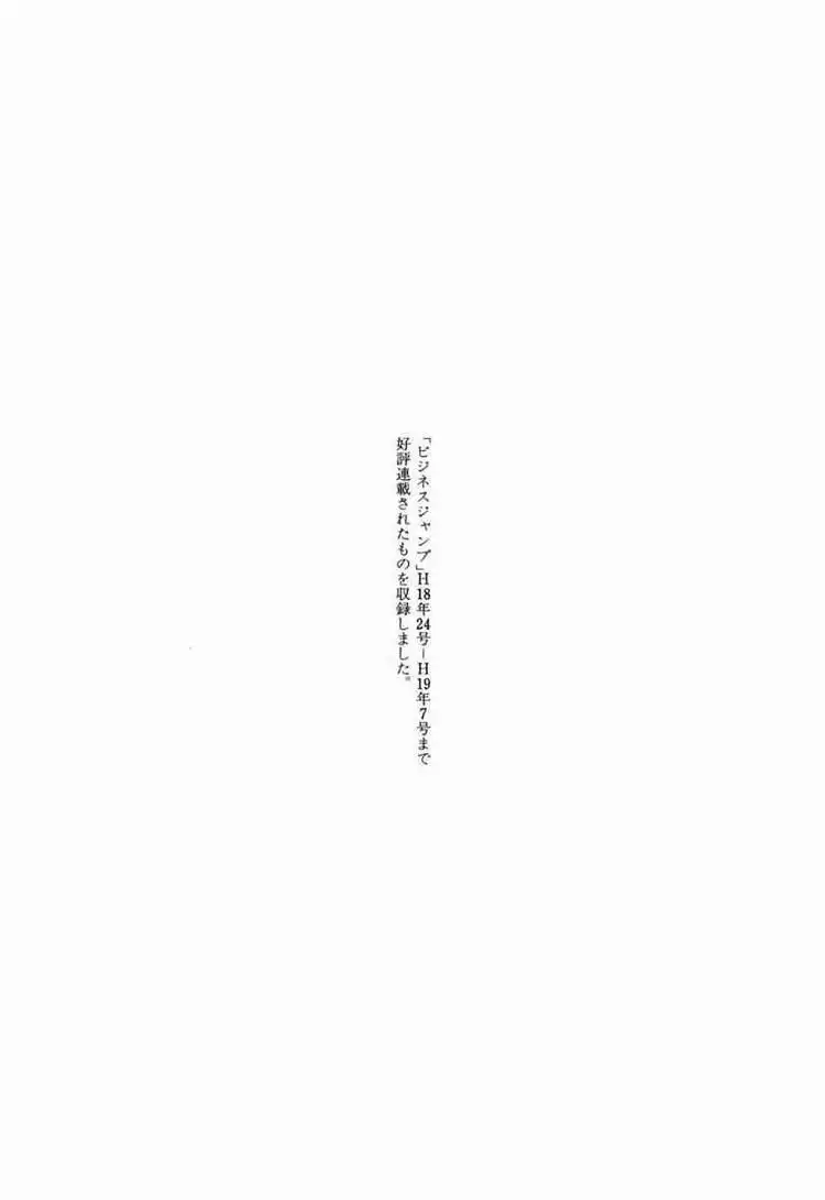 Orange Yane no Chiisana Ie Chapter 48 25